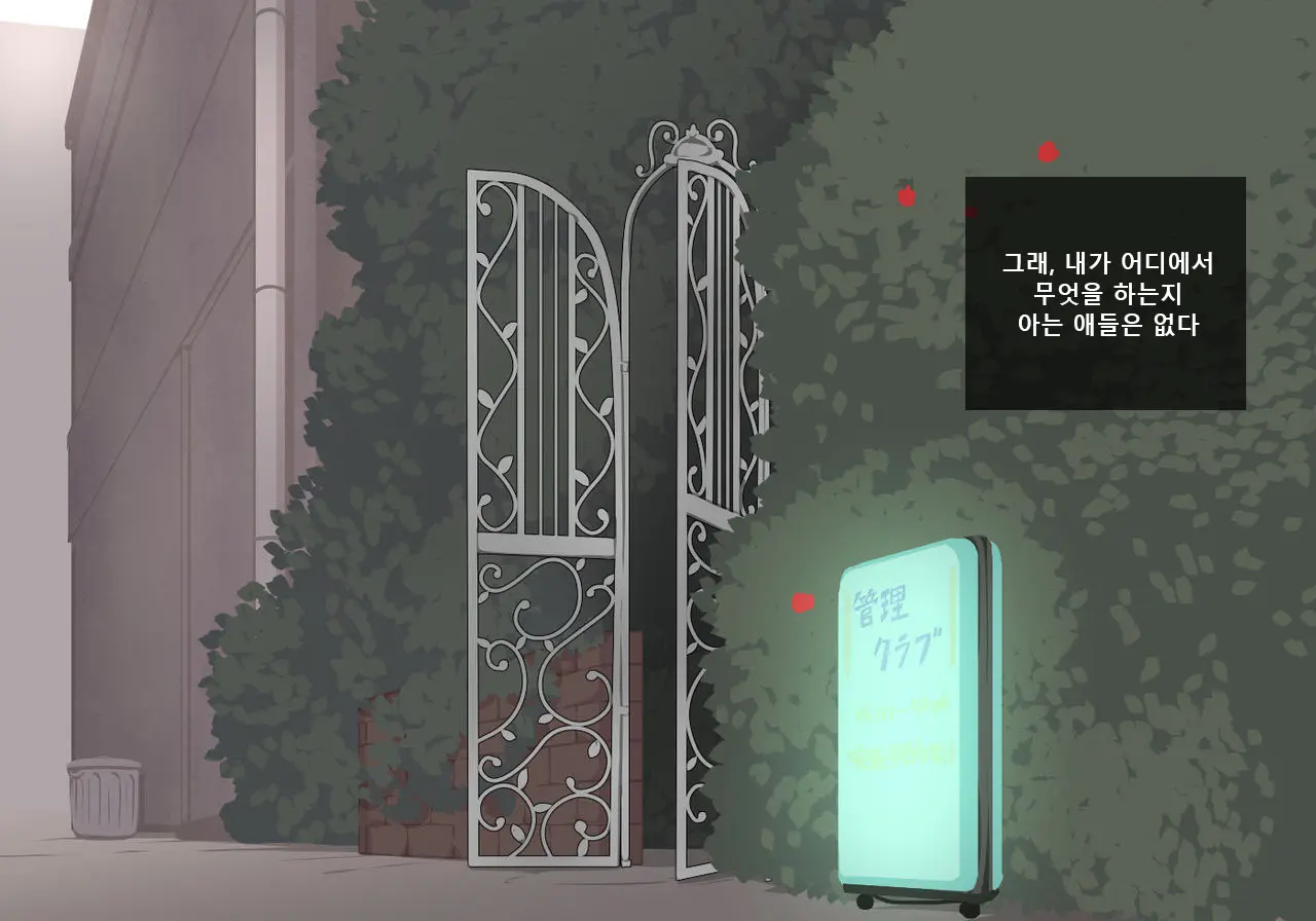 Houkago Shasei Kanri Club | 방과후 사정관리 클럽